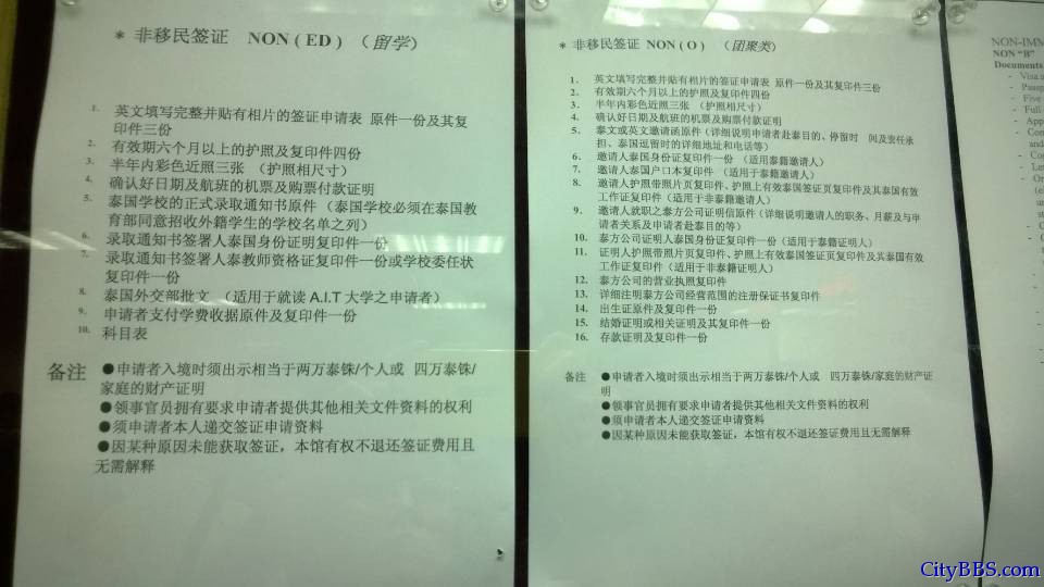 泰国Non-ED学生签证及家长Non-O依亲监护签证办理（广州领事馆）