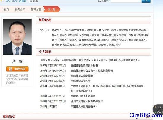 浙江一副县长辞官