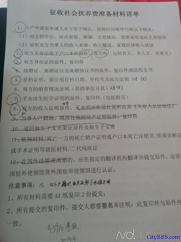 未婚生育子女征收抚养费准备材料清
