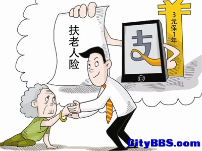 支付宝推出“扶老人险” 最高可赔2万