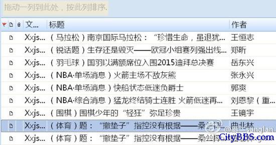 桑兰愤怒反击“撒谎17年” 自述受伤原因