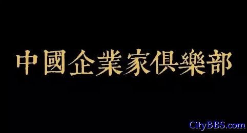 揭秘中国四大顶级圈子他们手里握着整个中国