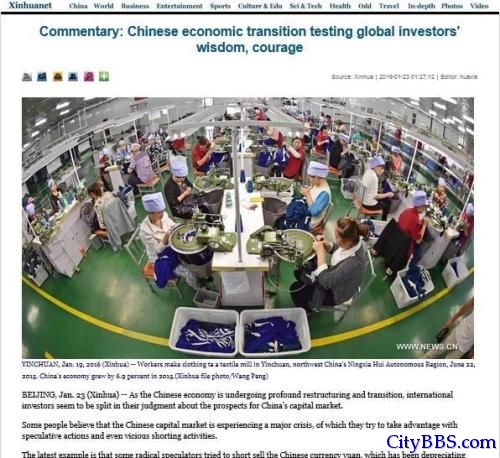 新华社: 索罗斯若做空中国 必将付出惨痛代价