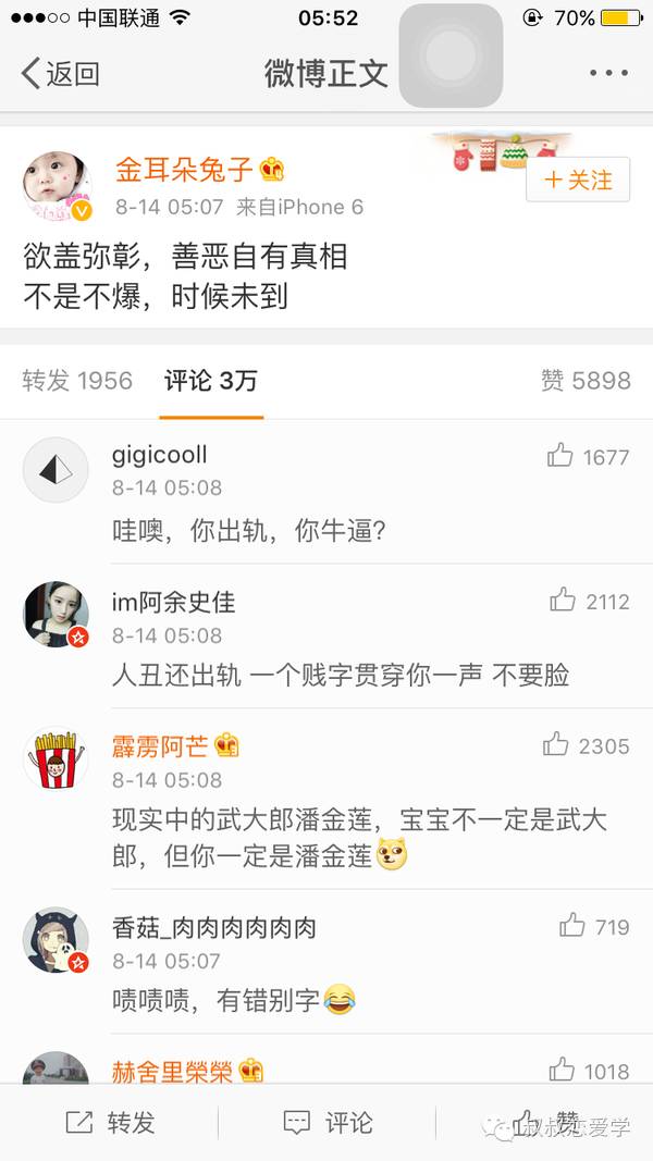 王宝强事件致所有奋斗中的男人一记响亮耳光