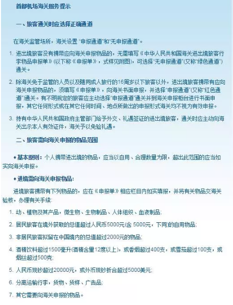 华人海关当场被抓 入境遭中美海关撒网式严查