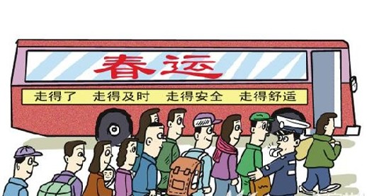 外媒关注中国春运：世界最大规模人类迁徙
