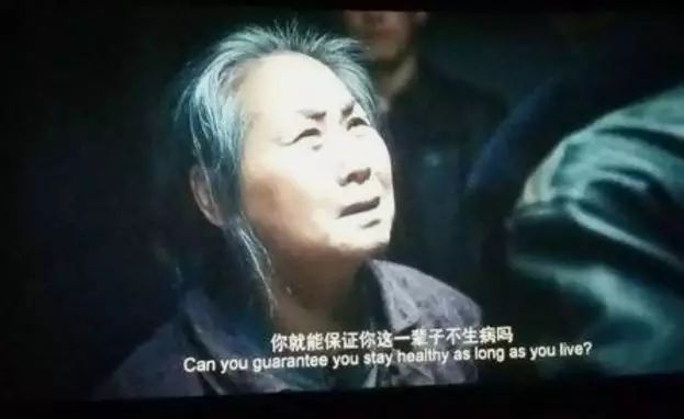 一场大病就被打回底层 我不是药神