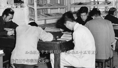 西南联大