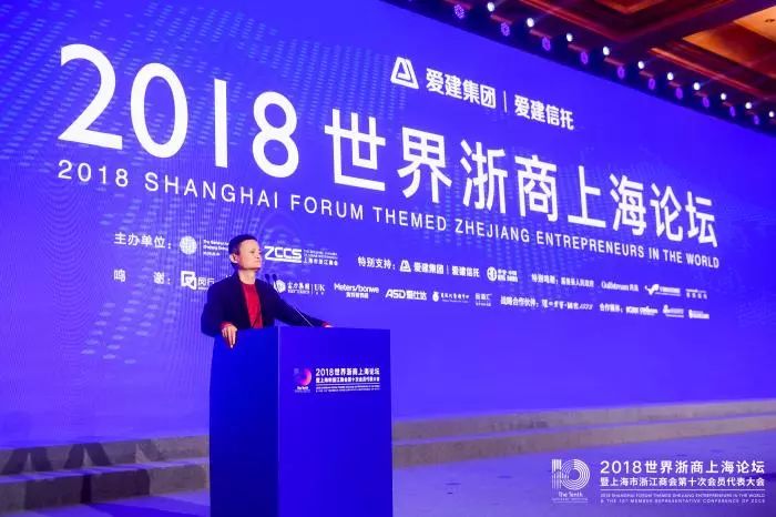 马云新年演讲