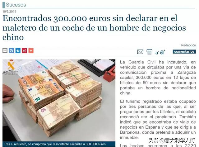 俩华人土豪带近100万欧元闯关.jpg