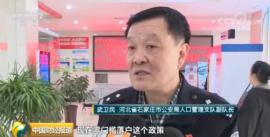 石家庄落户零门槛