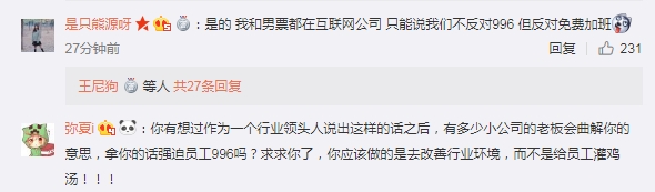 能做996是一种巨大的福气