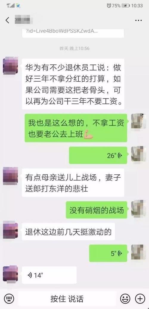 美国封锁的第7天，华为内部反应却是这样的