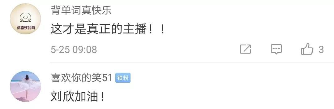 应战FOX女主播的CGTN女主播刘欣