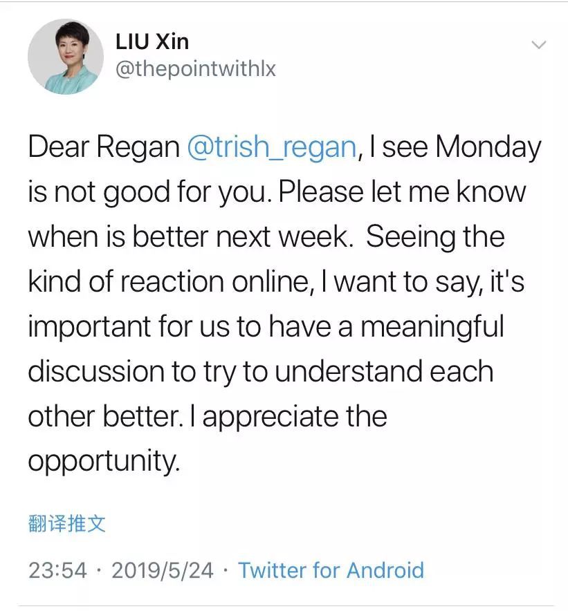 应战FOX女主播的CGTN女主播刘欣
