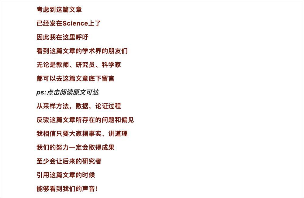 中国人诚信全球倒数第一？Science到底说过没有