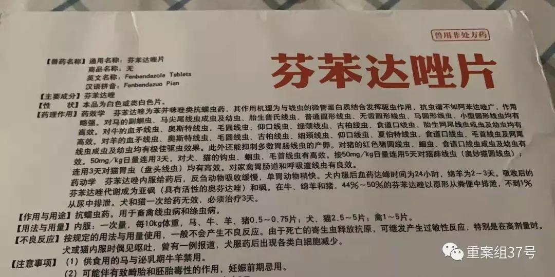 吃狗药两月后肿瘤消失越来越多人用兽药抗癌