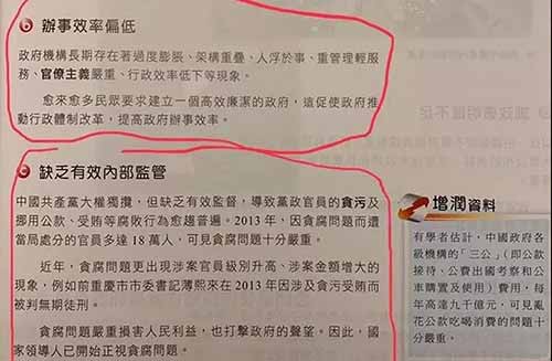 香港教材在批量生产恨国派