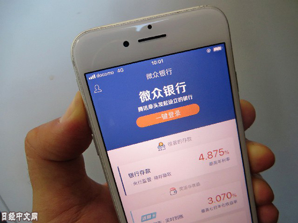 阿里腾讯引领变革 中国显现终极未来型金融 