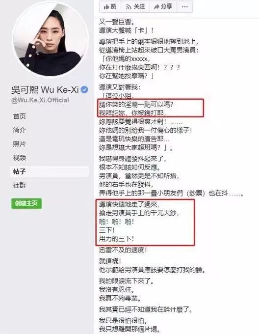 29岁女明星被潜规则后自杀：这世上真没捷径