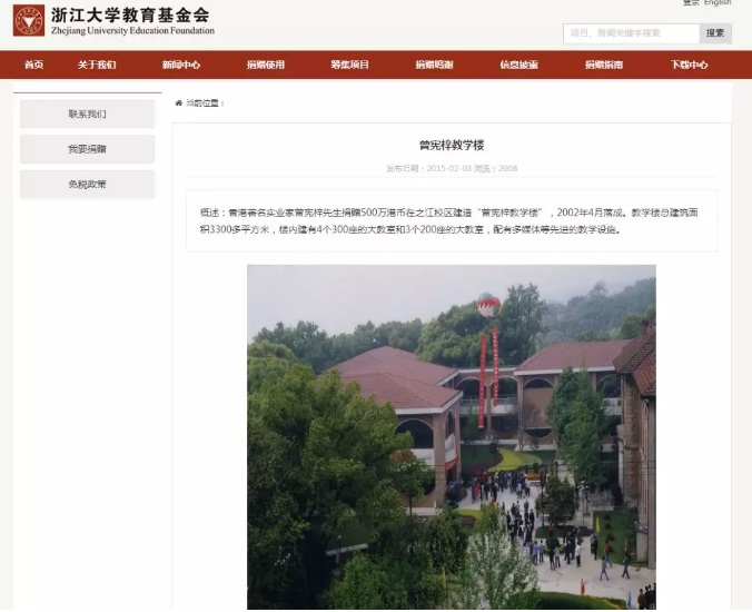这位香港企业家资助过3万大学生 在家乡逝世