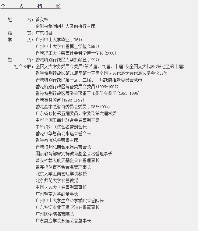 这位香港企业家资助过3万大学生 在家乡逝世