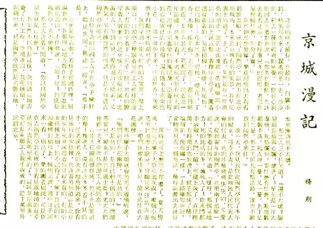 北京众多公园养成记