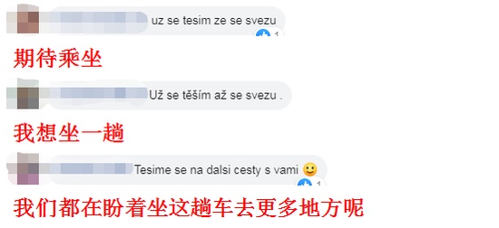 中国出口欧盟首列动车组抵达欧洲 网友沸腾