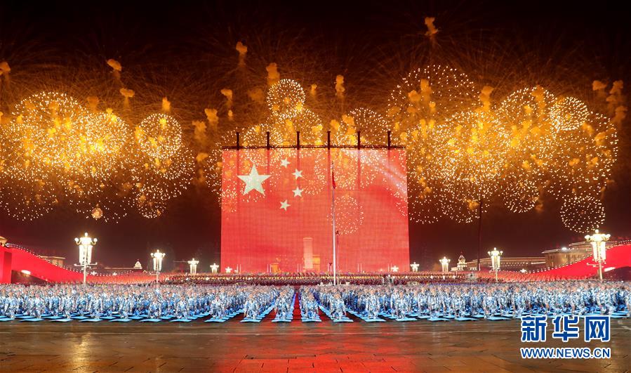 庆祝中华人民共和国成立70周年联欢活动图集