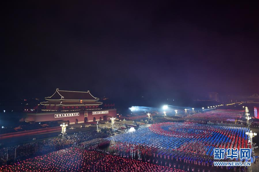 庆祝中华人民共和国成立70周年联欢活动图集