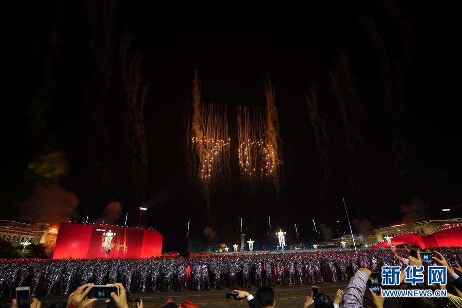 庆祝中华人民共和国成立70周年联欢活动图集
