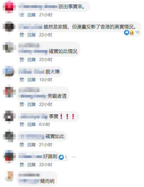 新加坡媒体刊出的这幅漫画，在香港火了