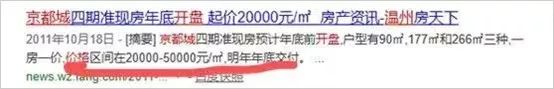 第一个被炒房断送的城市：GDP省内倒数第一!