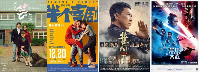 4部大片20日扎堆上映 贺岁档谁能杀出重围?