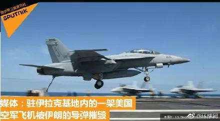 伊朗空袭美军基地致80死 全球金融巨震