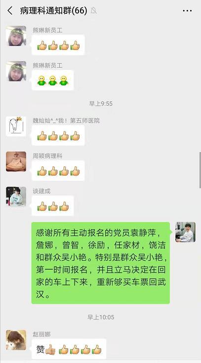 下一站，回武汉！ “风暴”中的逆行者
