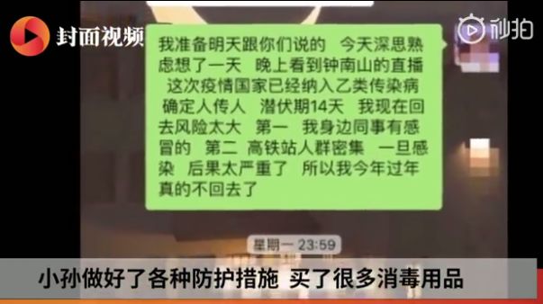 就在武汉封城前夜29.9万人逃离武汉奔向各地