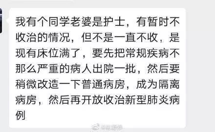 就在武汉封城前夜29.9万人逃离武汉奔向各地