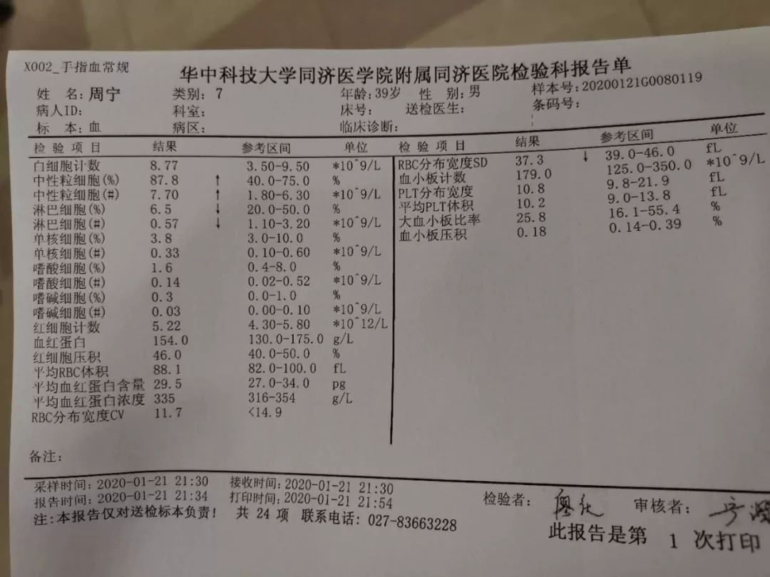 患者瞒病情医生感染后写下武汉肺炎自救攻略
