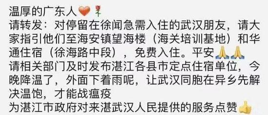 比武汉加油口号更实际的是善待每一位武汉人