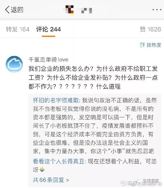 比疫情更让人担心的是中小企业接下来失业潮