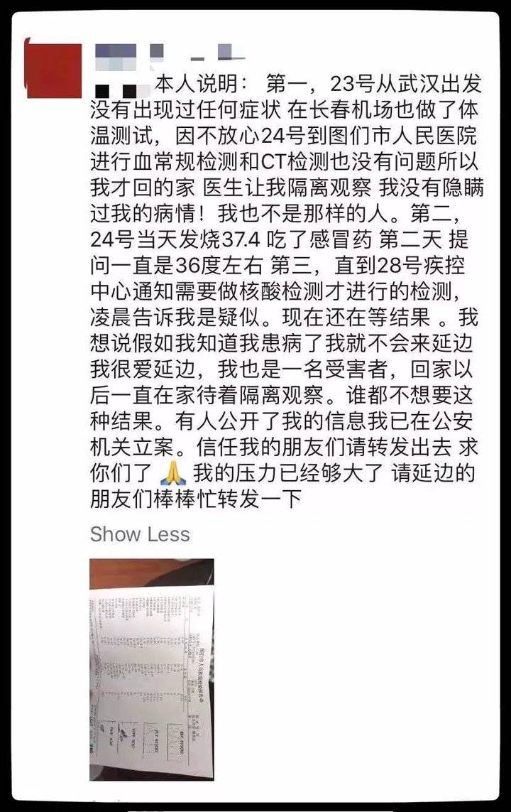 密切接触者