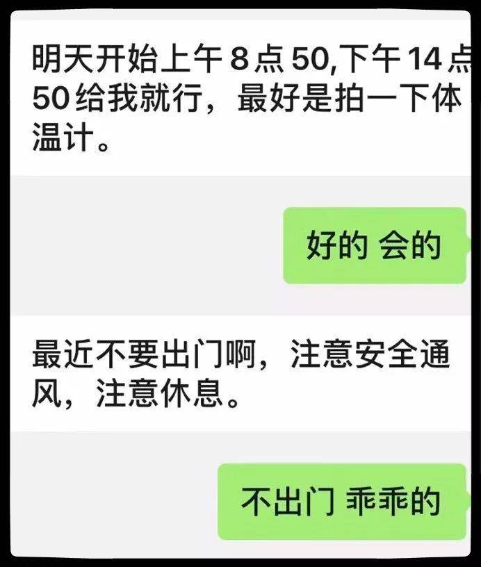 密切接触者