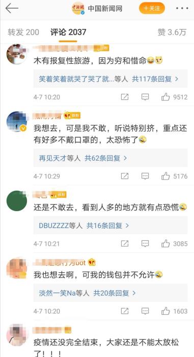 清明节假期景区又现人从众