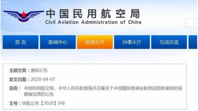 准备回国人员请注意这些注意事项你需要知道