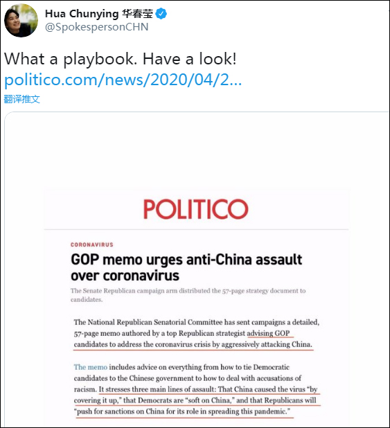 美议员:应禁中国留学生修理工科 他们会偷疫苗
