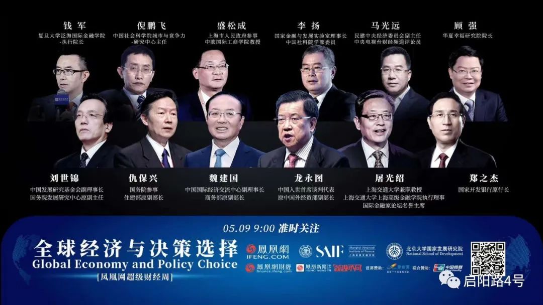 多位省部级官员建言
