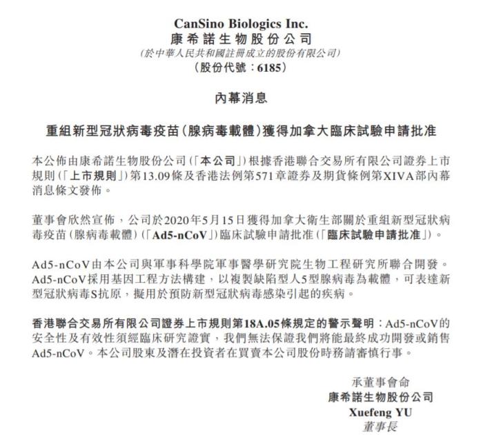 全球新冠疫苗研发进展：中国处第一梯队 美国想单玩？