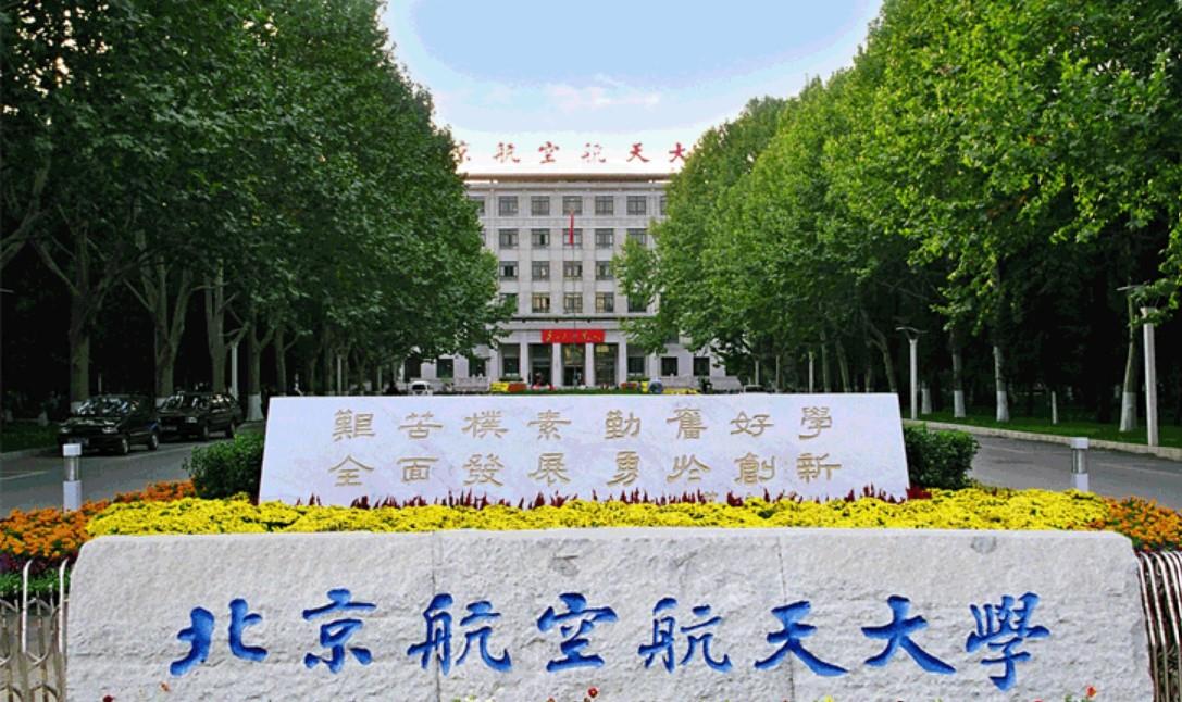 这13所高校被美国列入实体清单没有清华北大