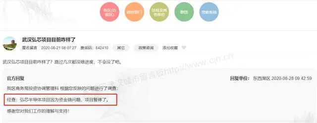 1000亿芯片项目爆雷！中国芯片史上最大的骗局4.jpeg
